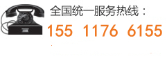 服务热线